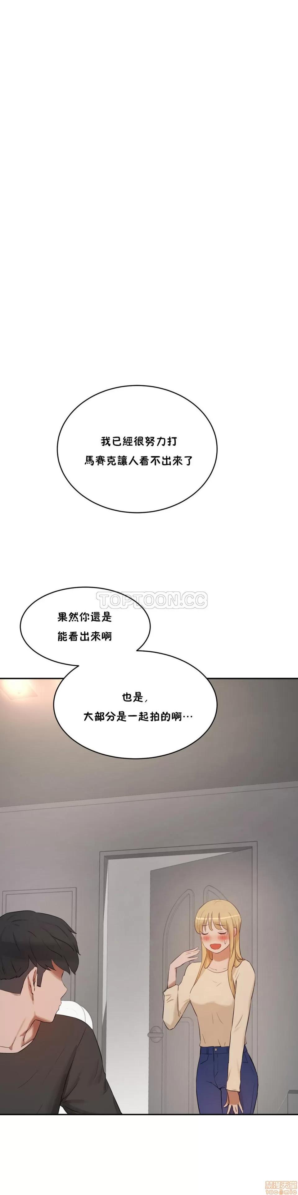 独家培训 性教育 31-35 第70页