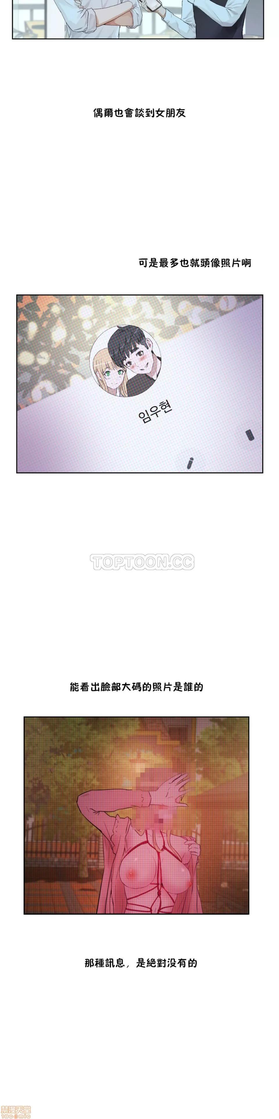独家培训 性教育 31-35 第73页
