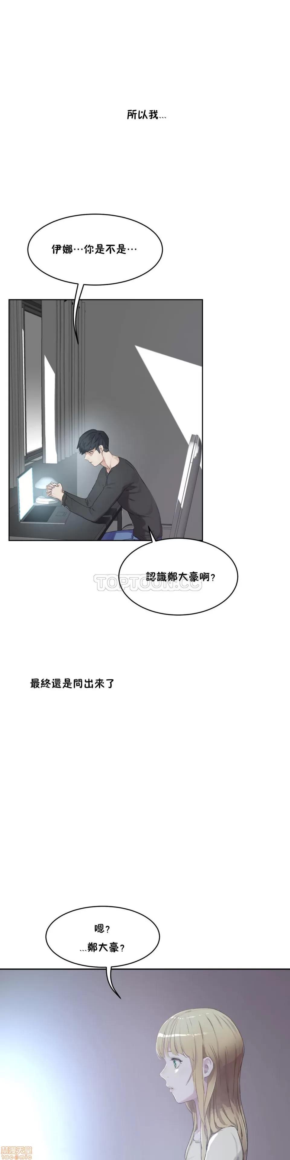 独家培训 性教育 31-35 第74页