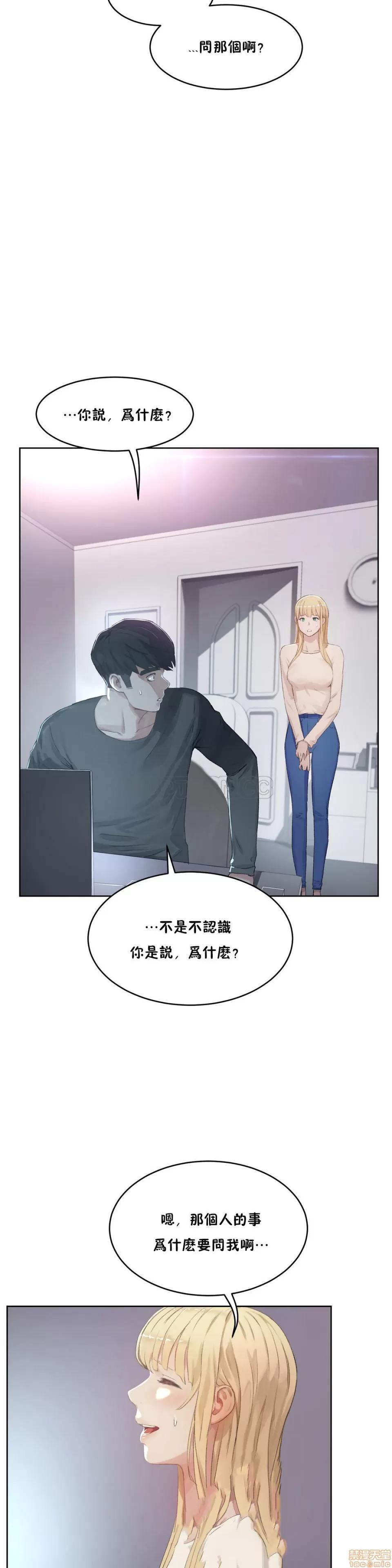 独家培训 性教育 31-35 第76页