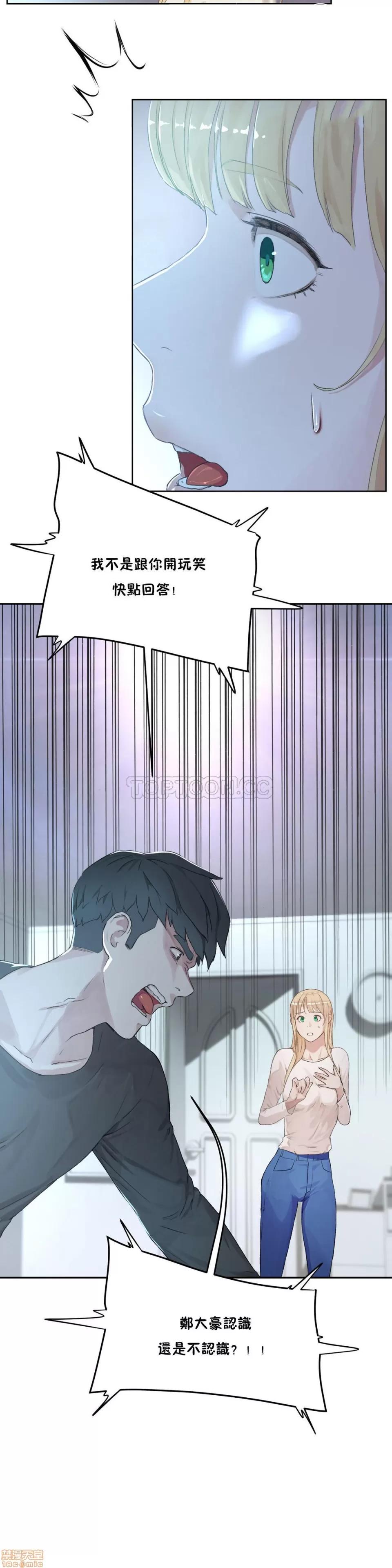 独家培训 性教育 31-35 第77页