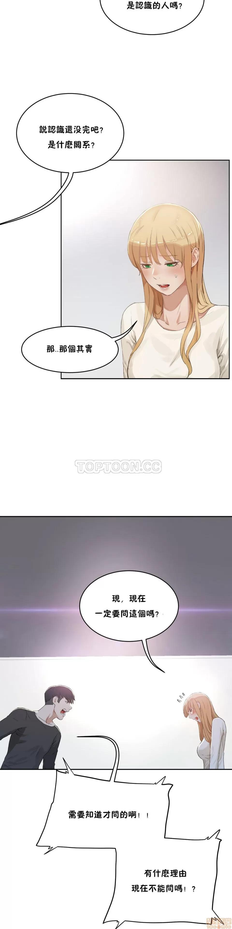 独家培训 性教育 31-35 第79页