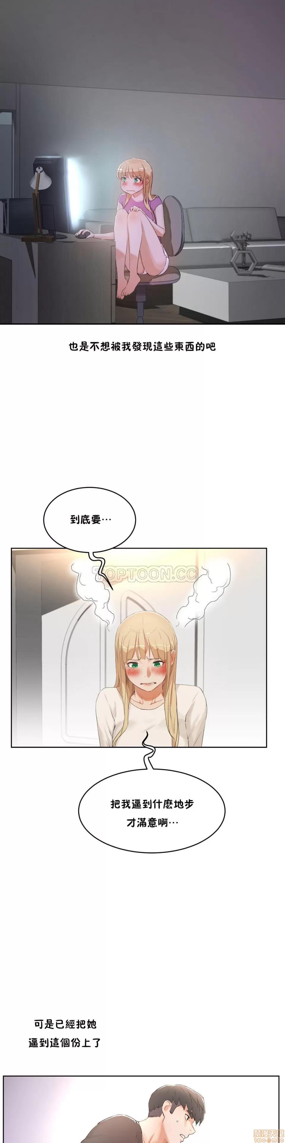 独家培训 性教育 31-35 第82页
