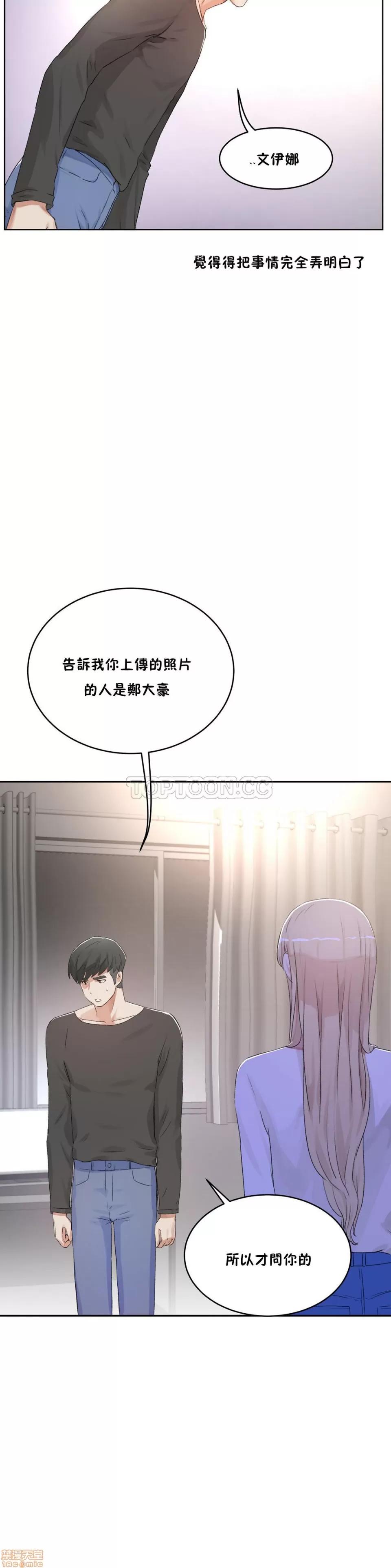 独家培训 性教育 31-35 第83页