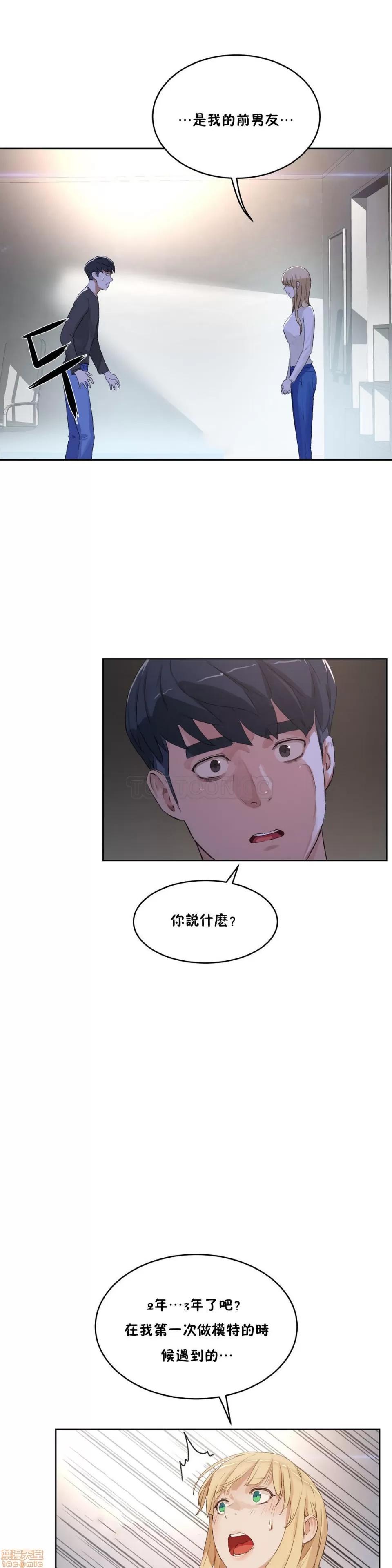 独家培训 性教育 31-35 第86页