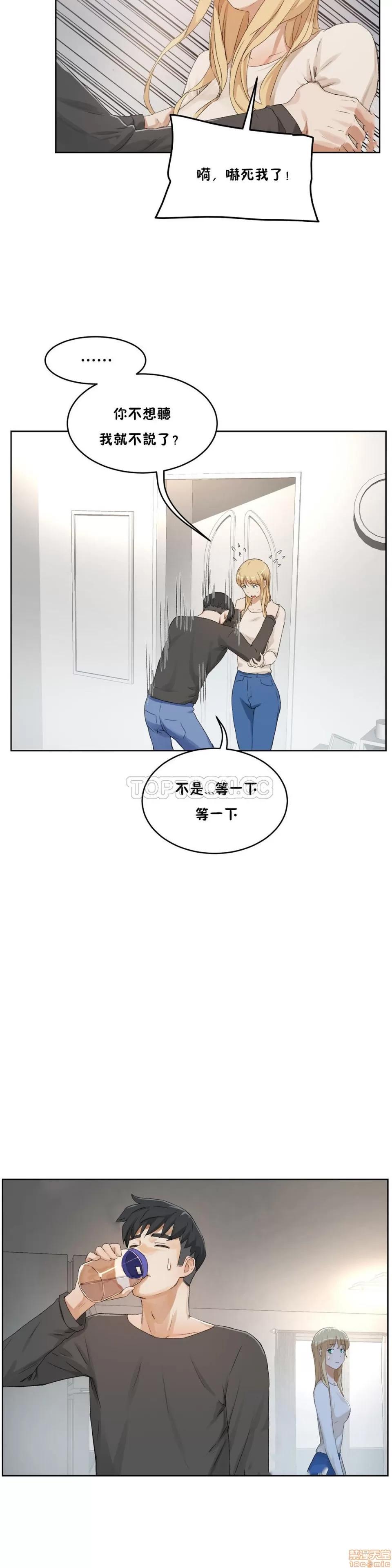 独家培训 性教育 31-35 第87页