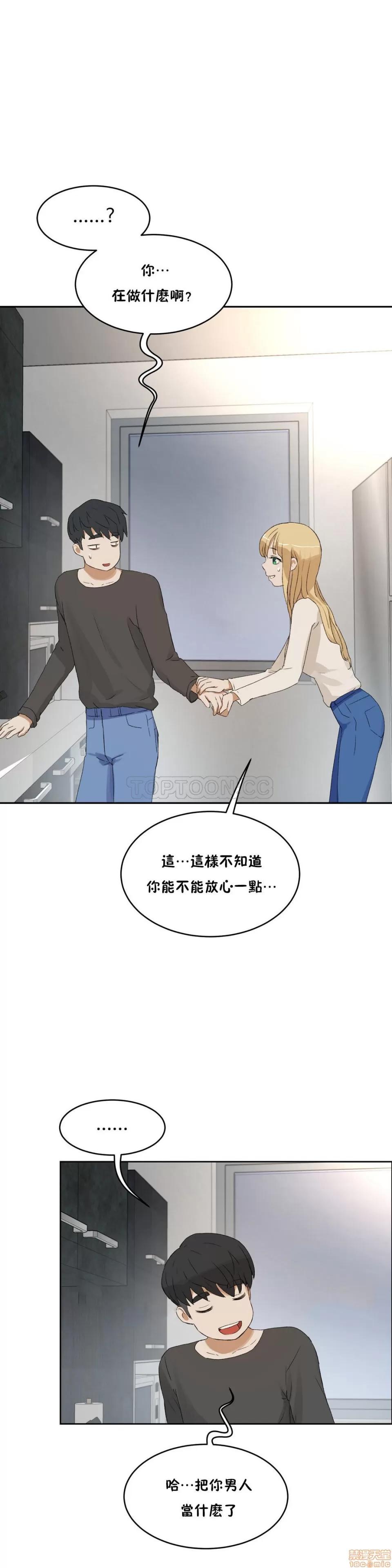 独家培训 性教育 31-35 第89页