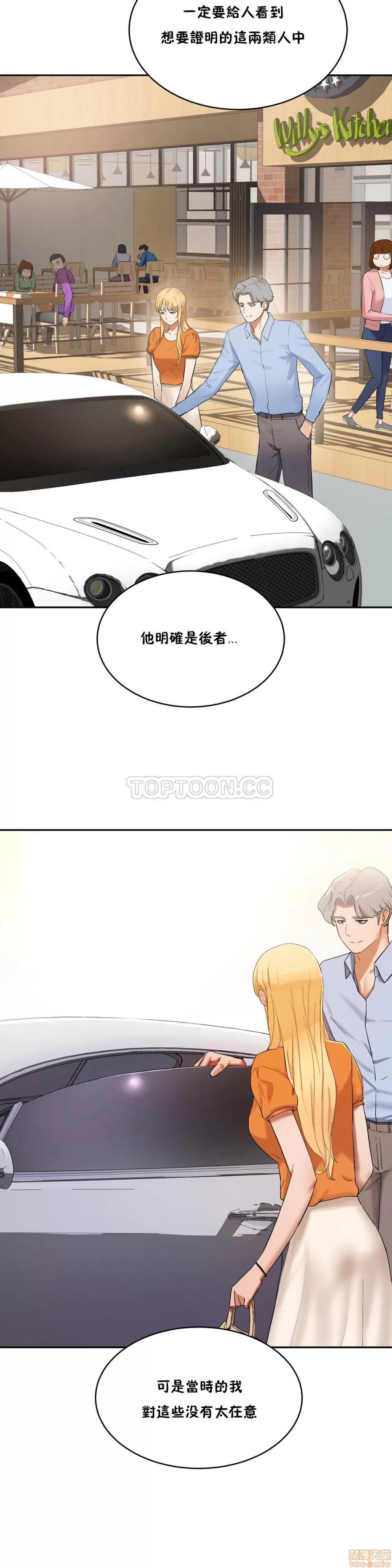 独家培训 性教育 31-35 第93页