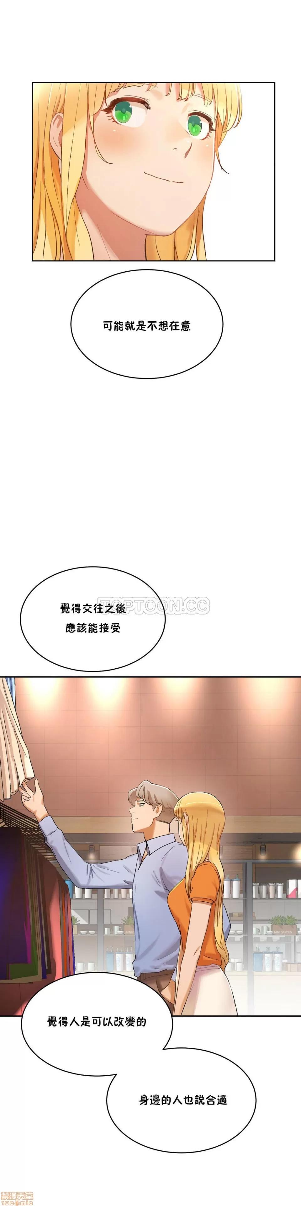 独家培训 性教育 31-35 第94页