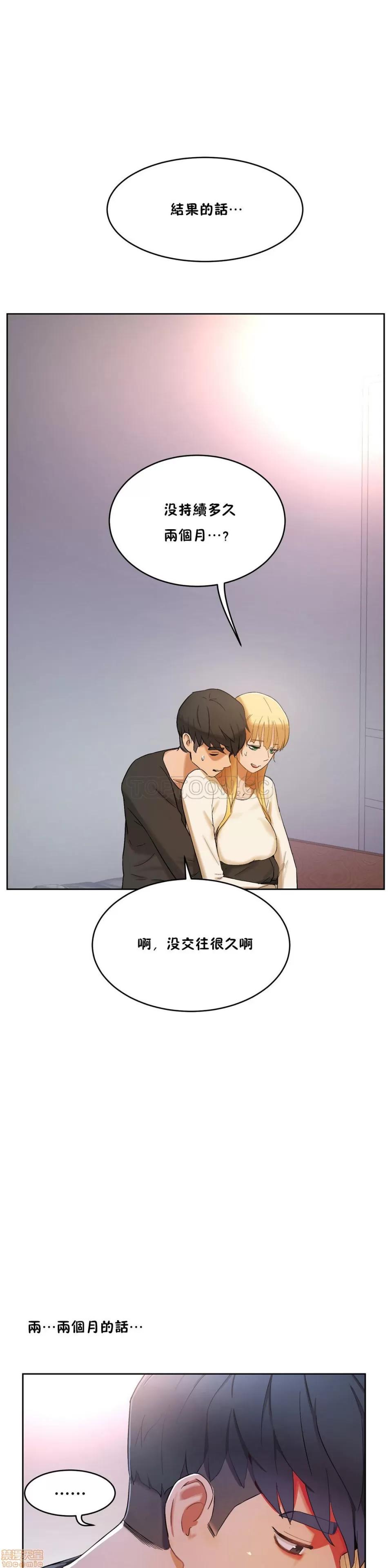 独家培训 性教育 31-35 第95页