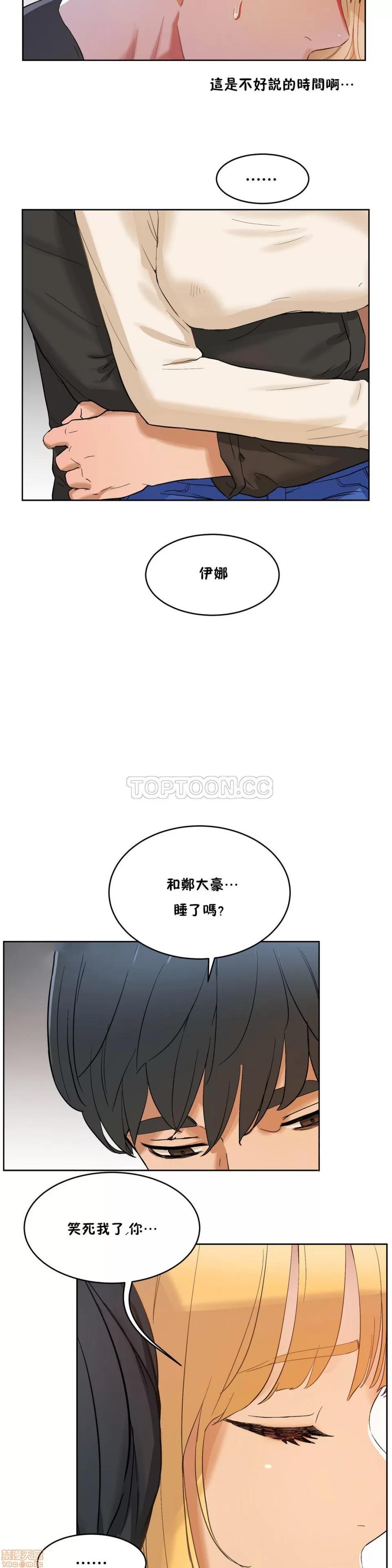独家培训 性教育 31-35 第96页