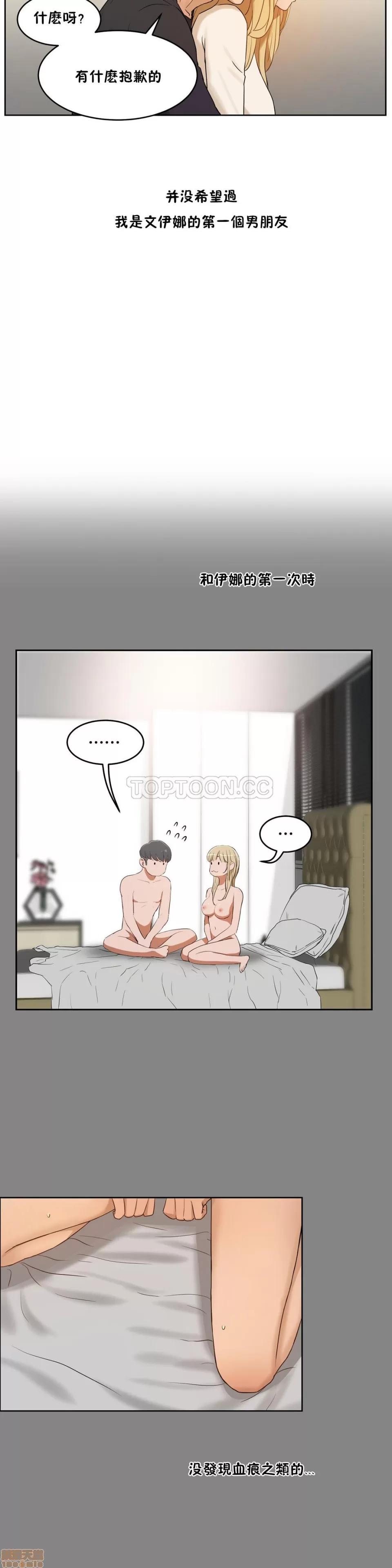 独家培训 性教育 31-35 第98页