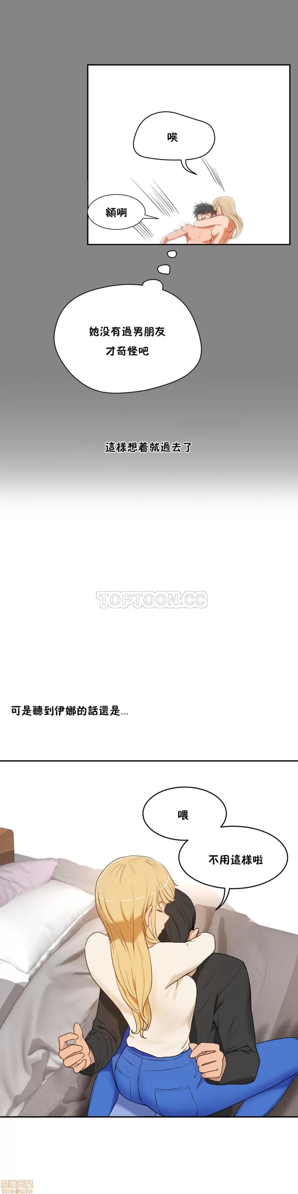独家培训 性教育 31-35 第99页