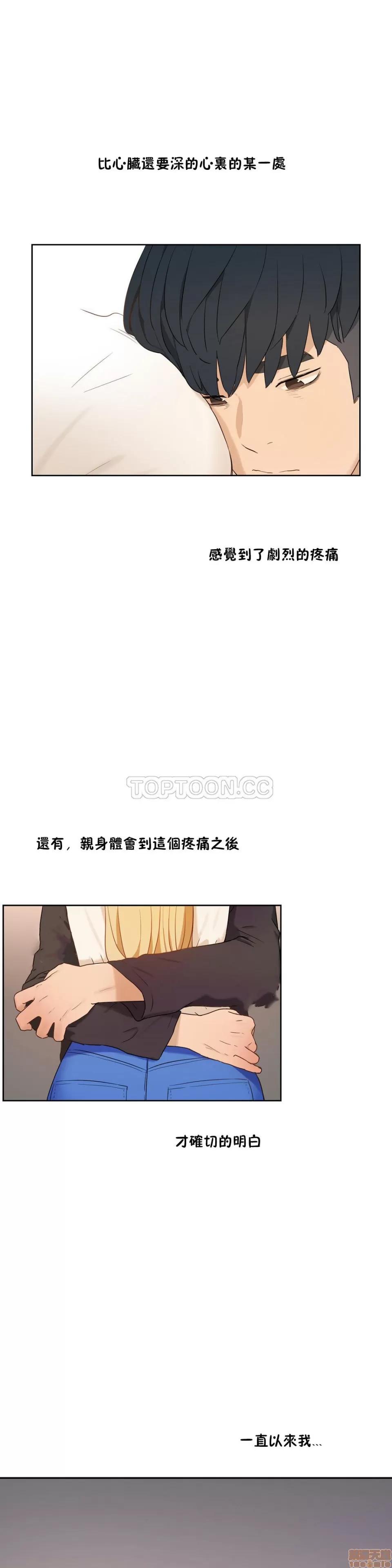 独家培训 性教育 31-35 第100页