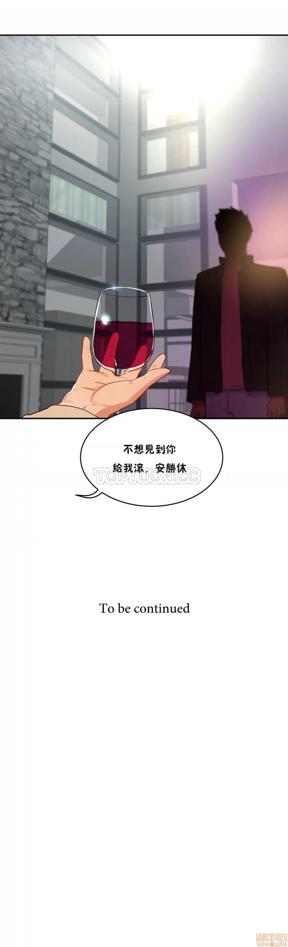 独家培训 性教育 31-35 第104页