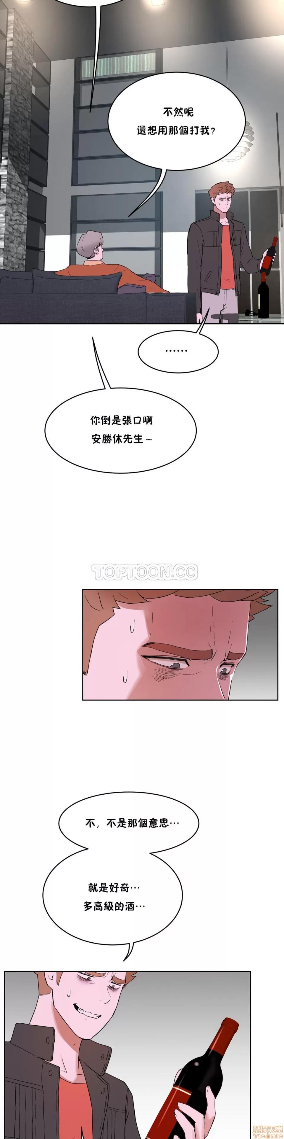 独家培训 性教育 31-35 第110页