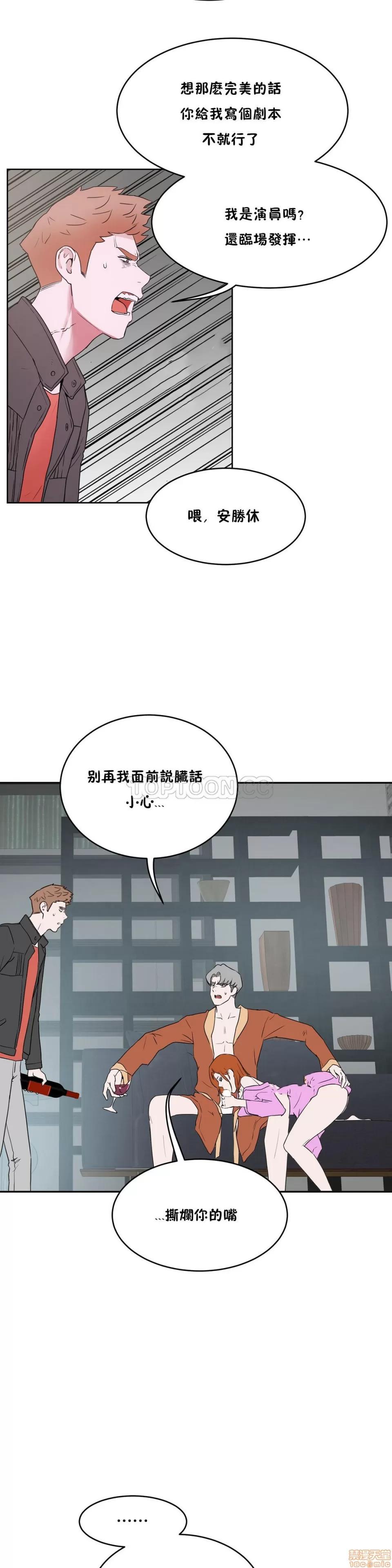 独家培训 性教育 31-35 第113页