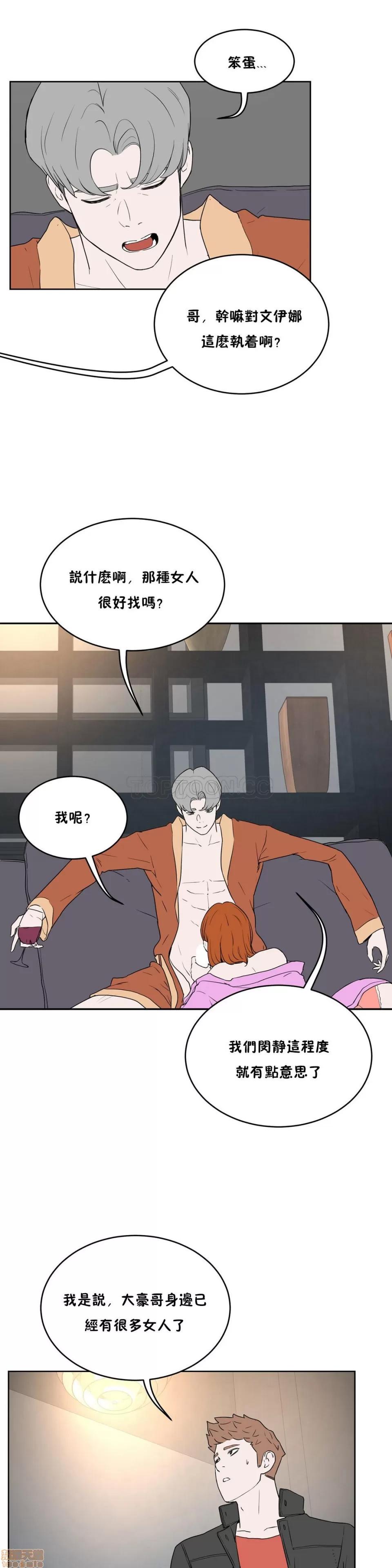独家培训 性教育 31-35 第116页