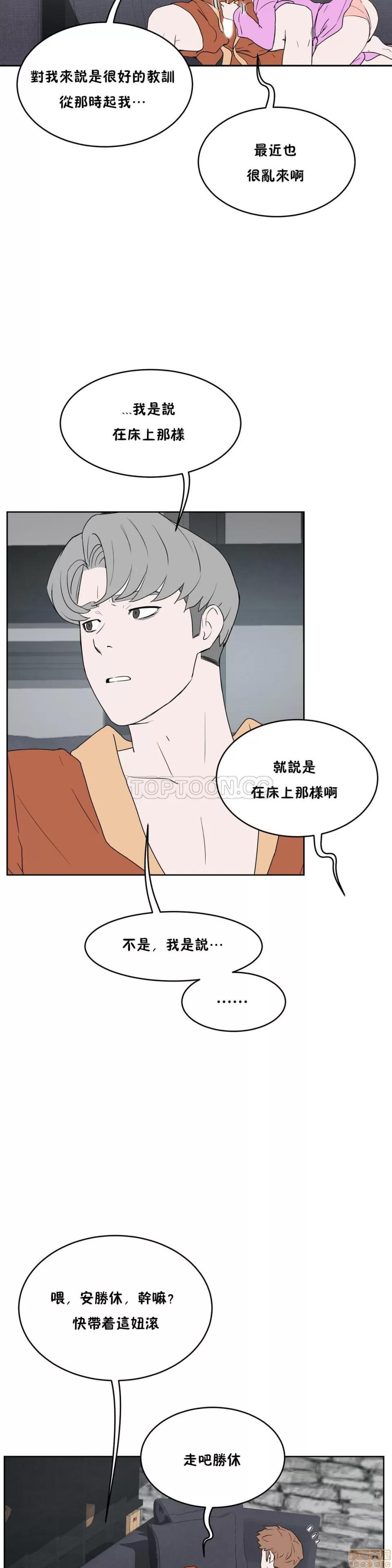 独家培训 性教育 31-35 第118页