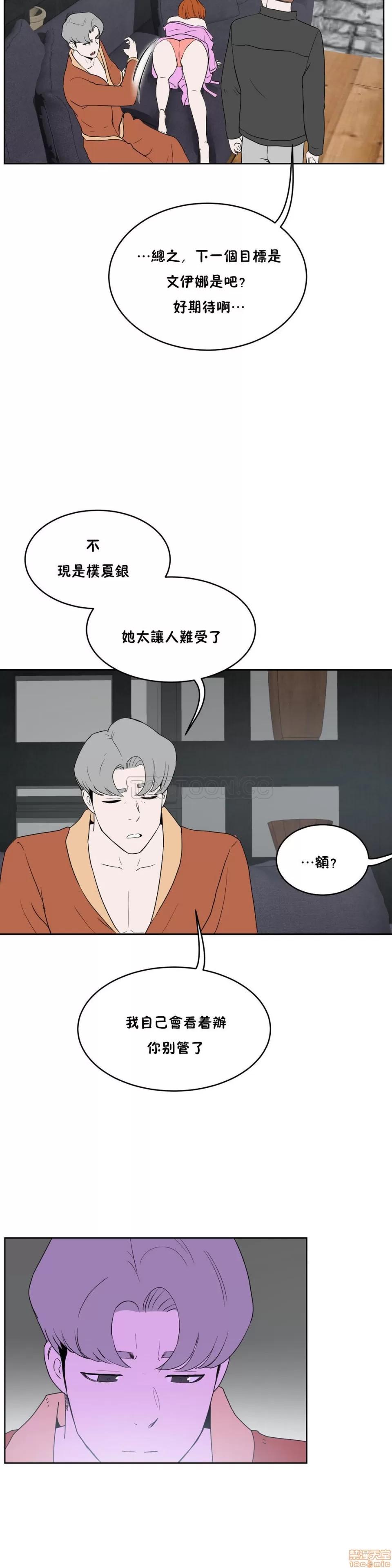 独家培训 性教育 31-35 第119页
