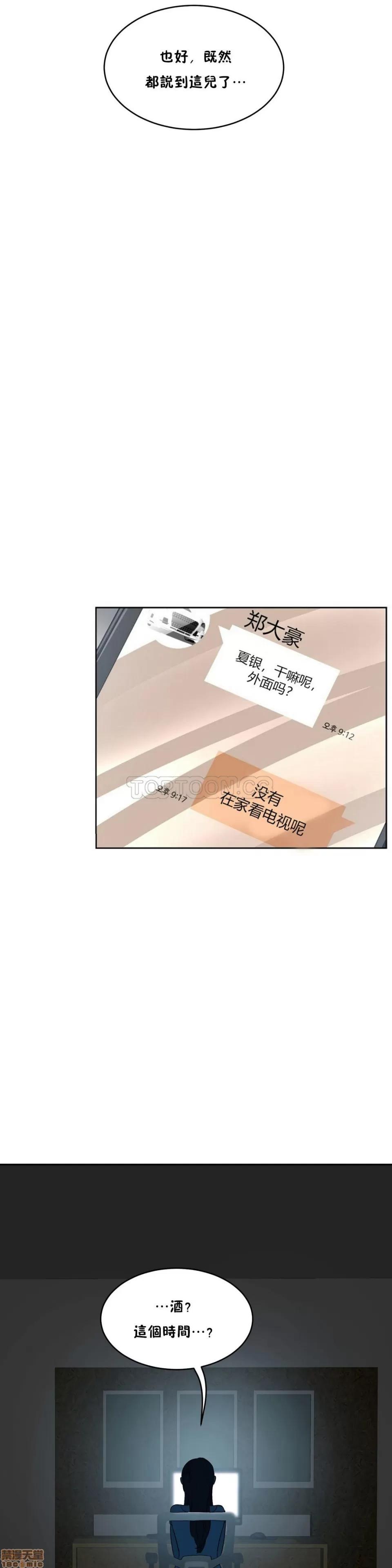 独家培训 性教育 31-35 第120页