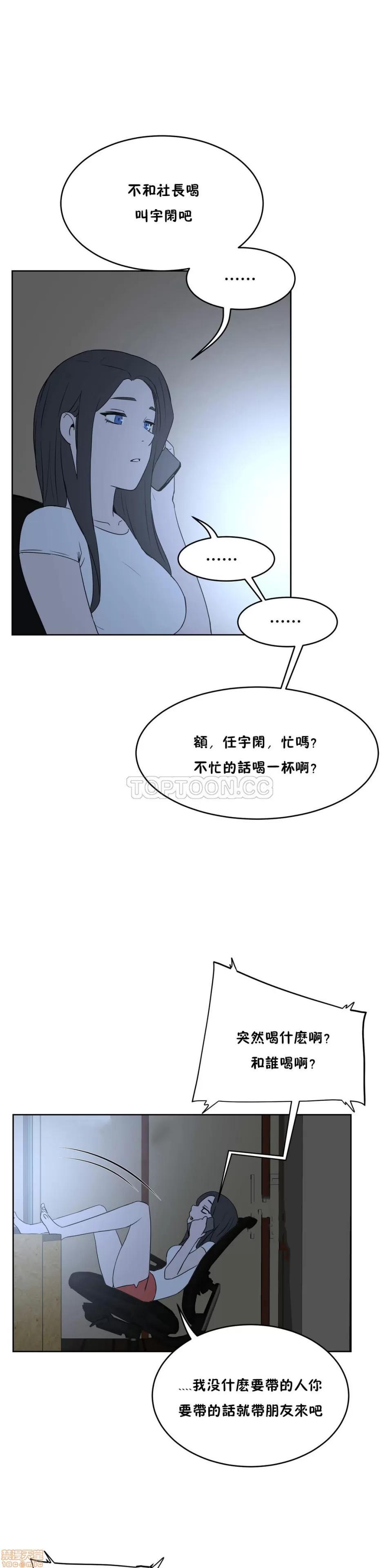 独家培训 性教育 31-35 第122页