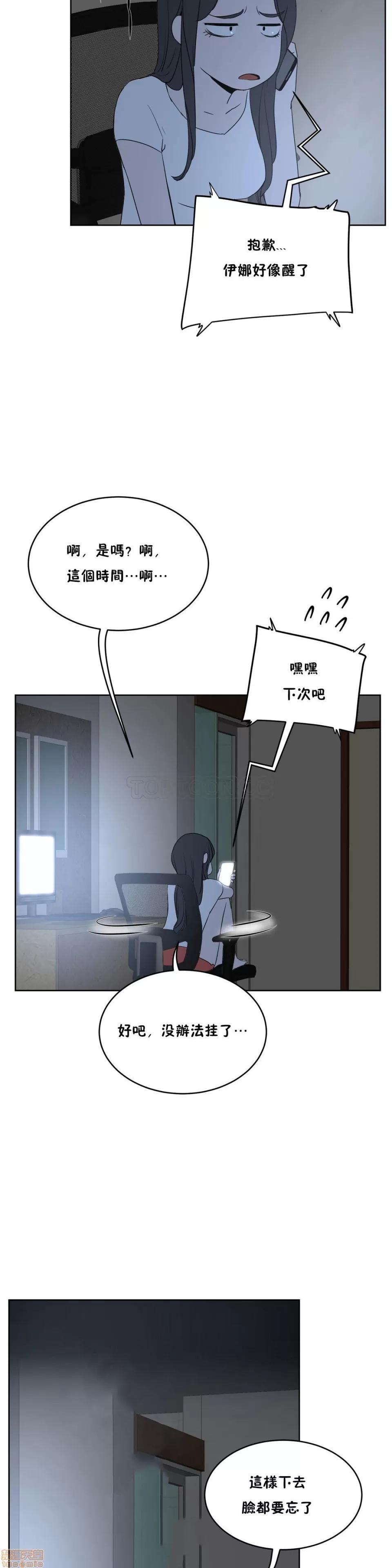 独家培训 性教育 31-35 第124页