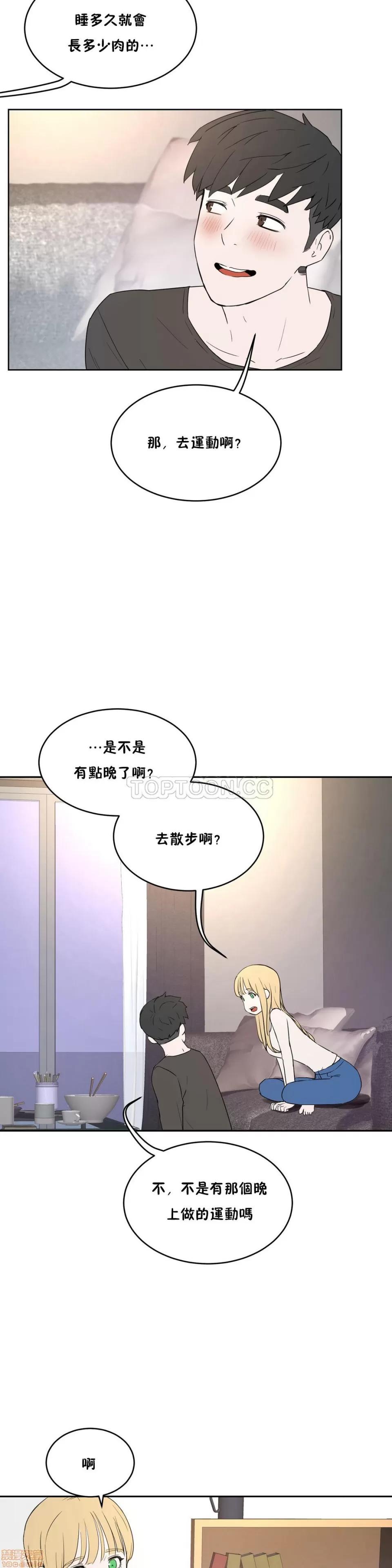 独家培训 性教育 31-35 第128页