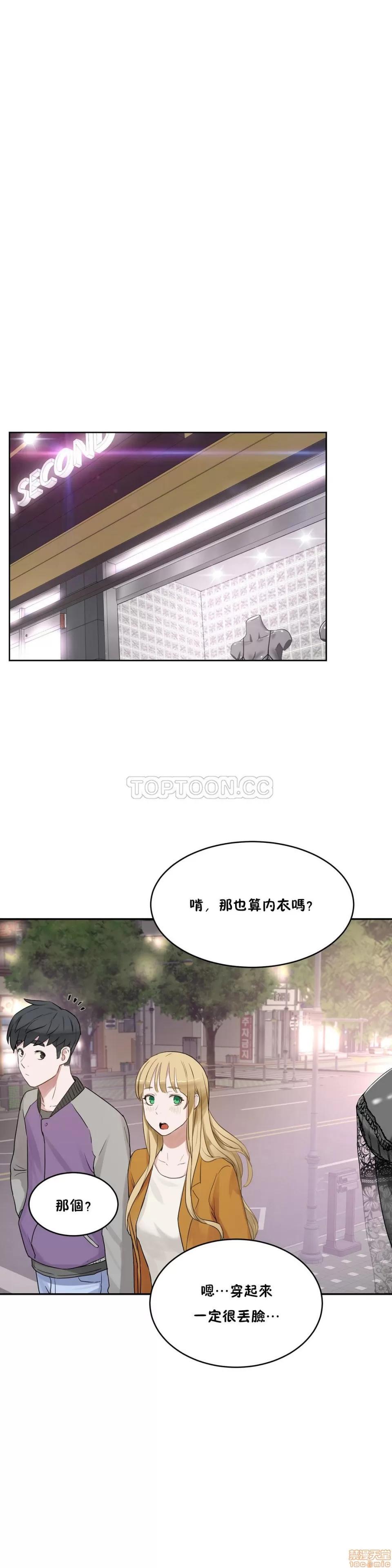 独家培训 性教育 31-35 第132页