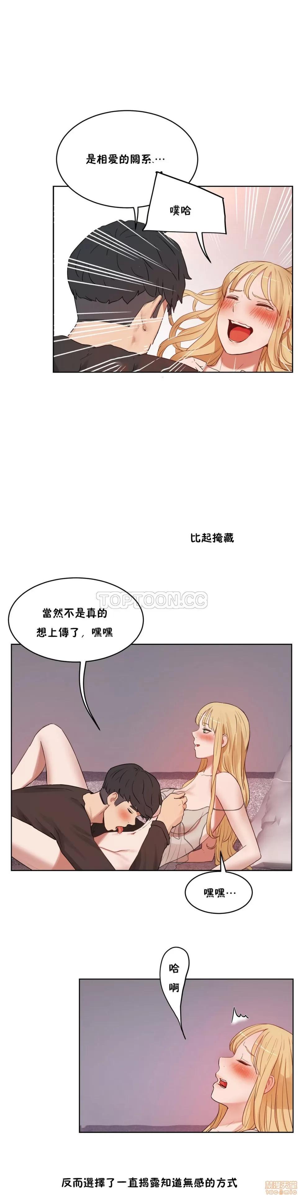 独家培训 性教育 31-35 第137页