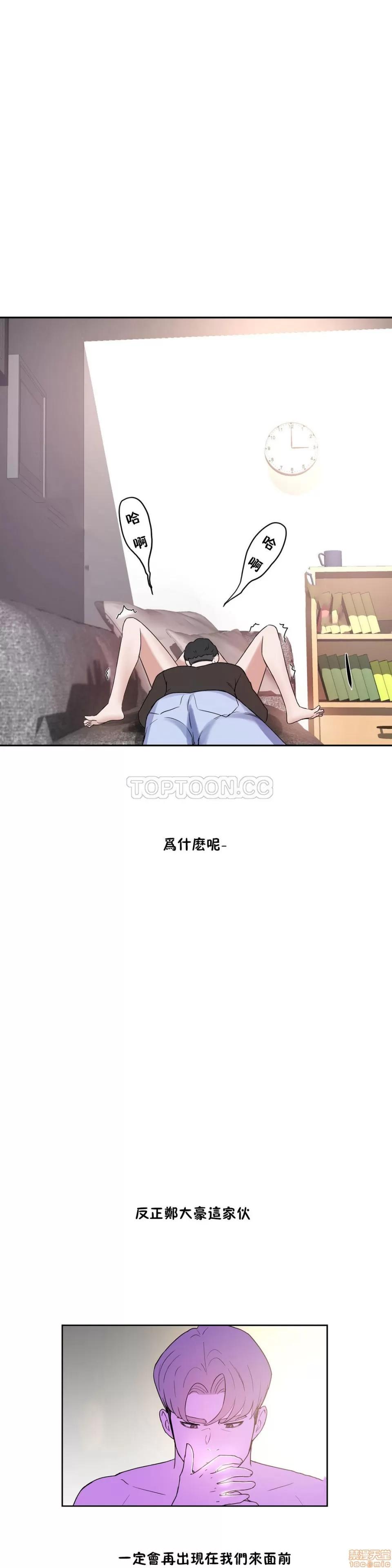 独家培训 性教育 31-35 第138页