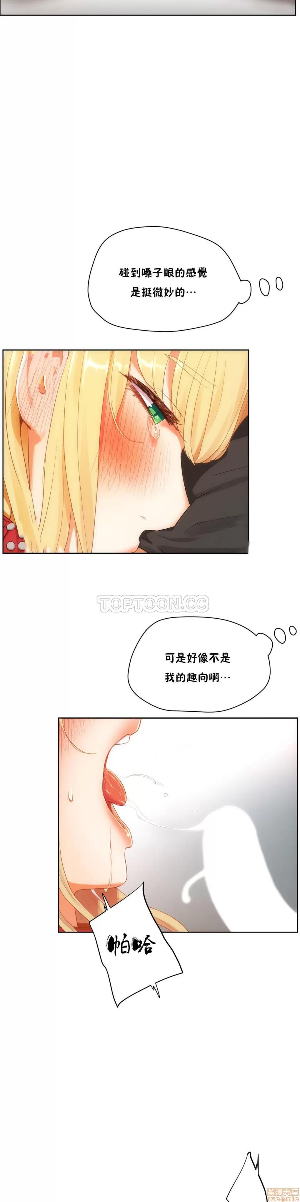 独家培训 性教育 31-35 第148页