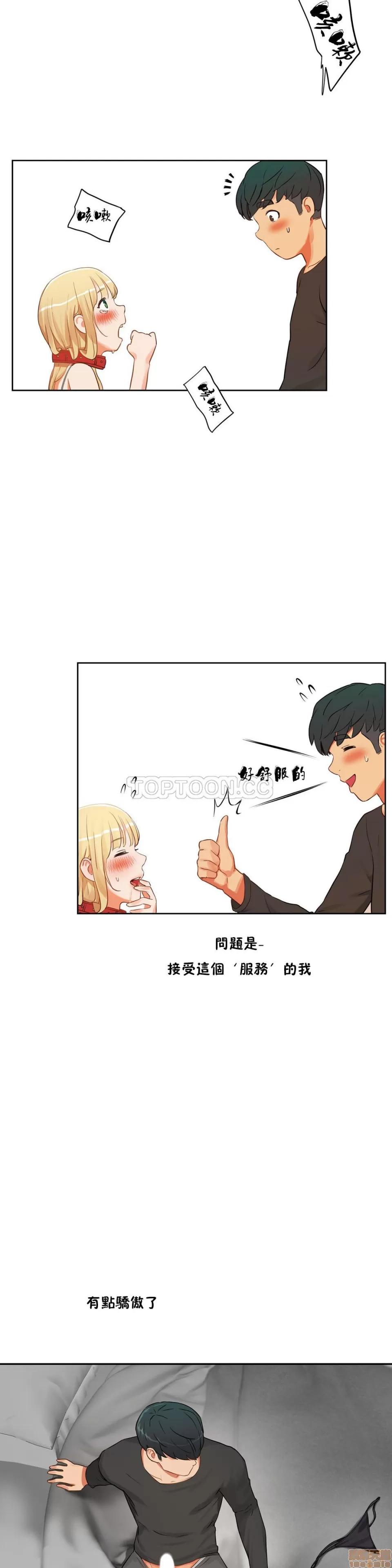 独家培训 性教育 31-35 第149页