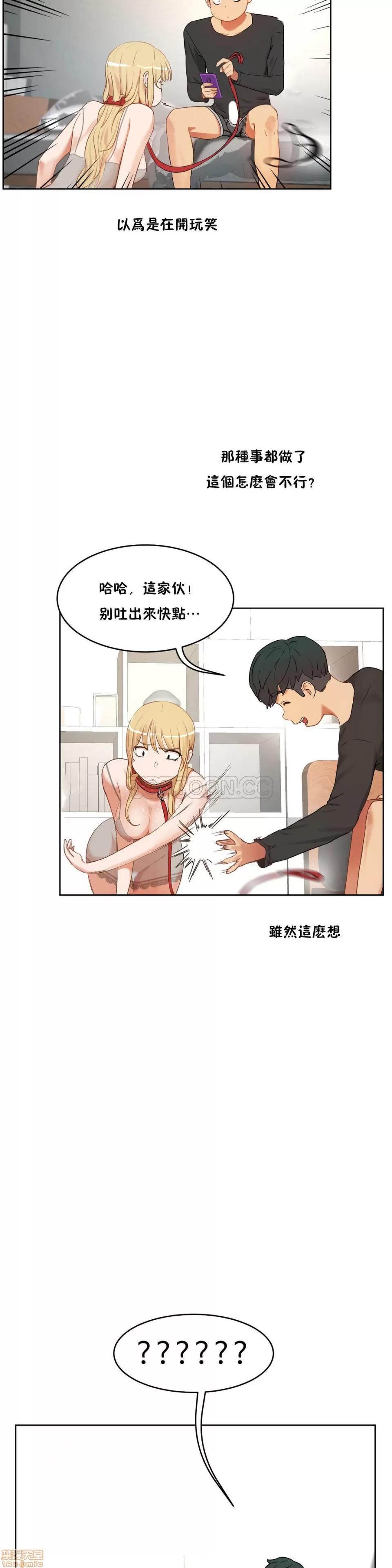 独家培训 性教育 31-35 第152页