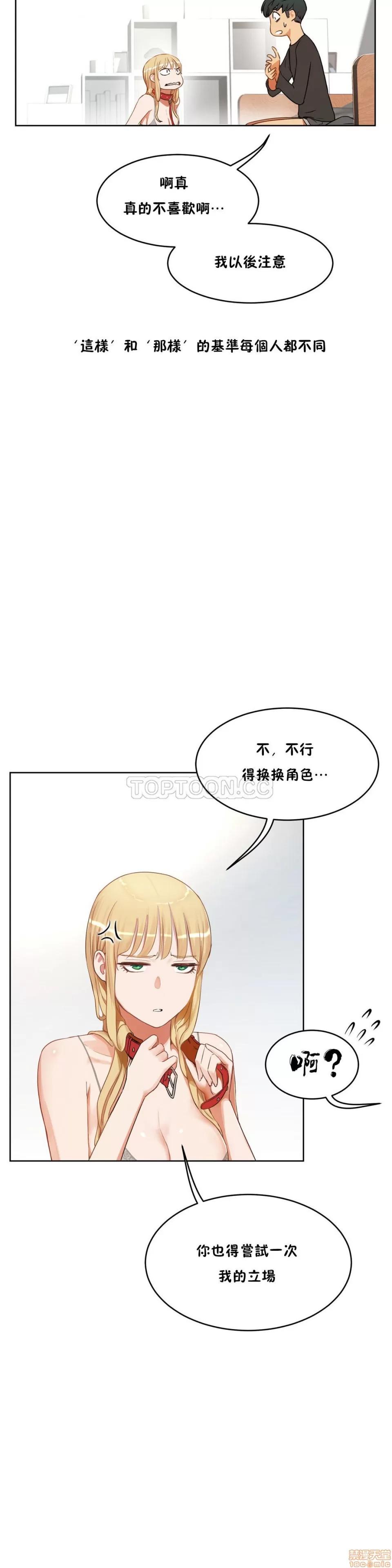独家培训 性教育 31-35 第153页