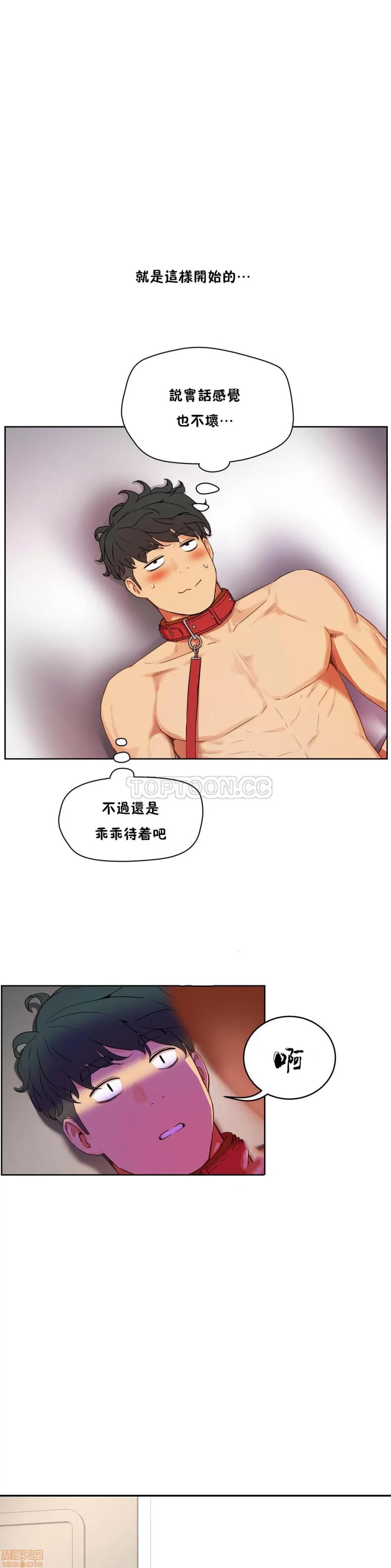 独家培训 性教育 31-35 第154页