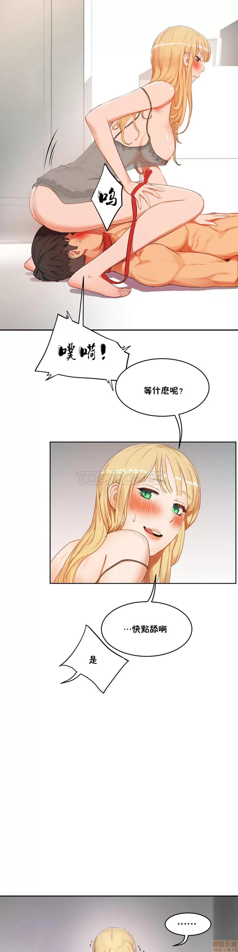 独家培训 性教育 31-35 第155页