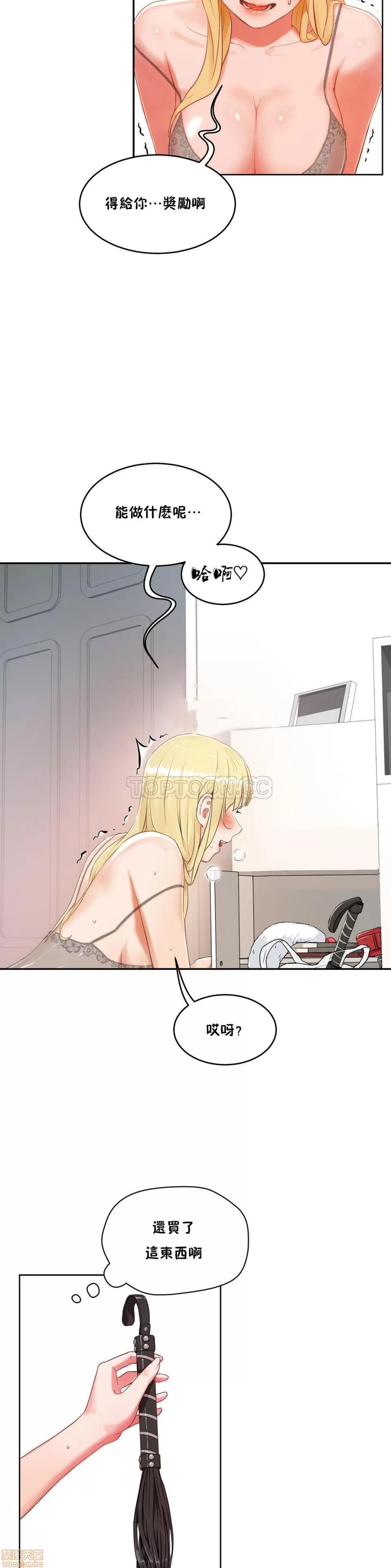 独家培训 性教育 31-35 第157页