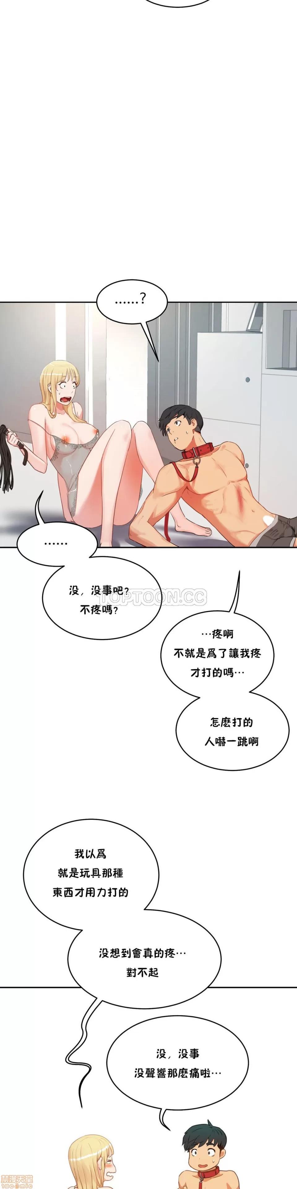 独家培训 性教育 31-35 第159页