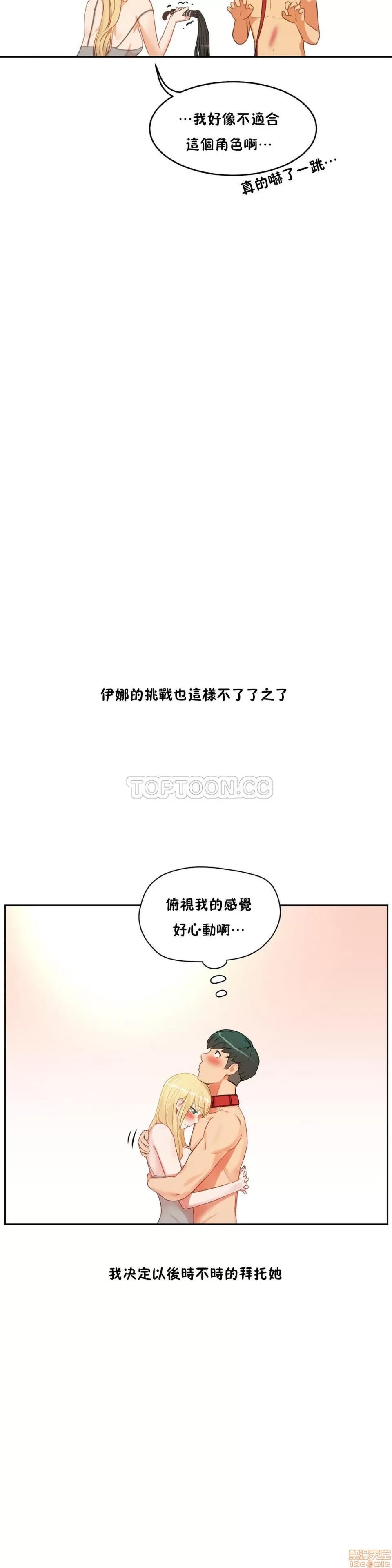 独家培训 性教育 31-35 第160页