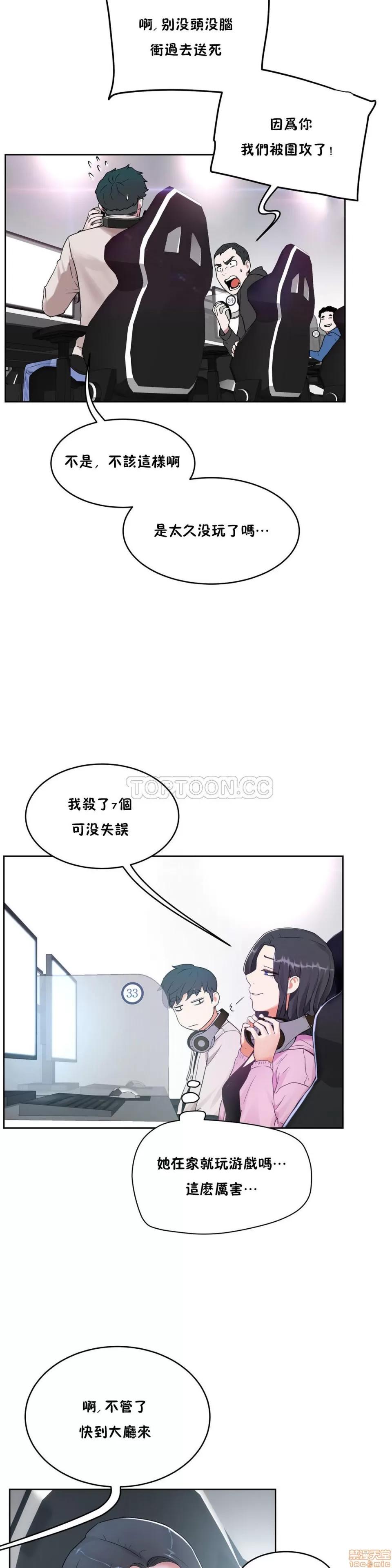 独家培训 性教育 31-35 第162页