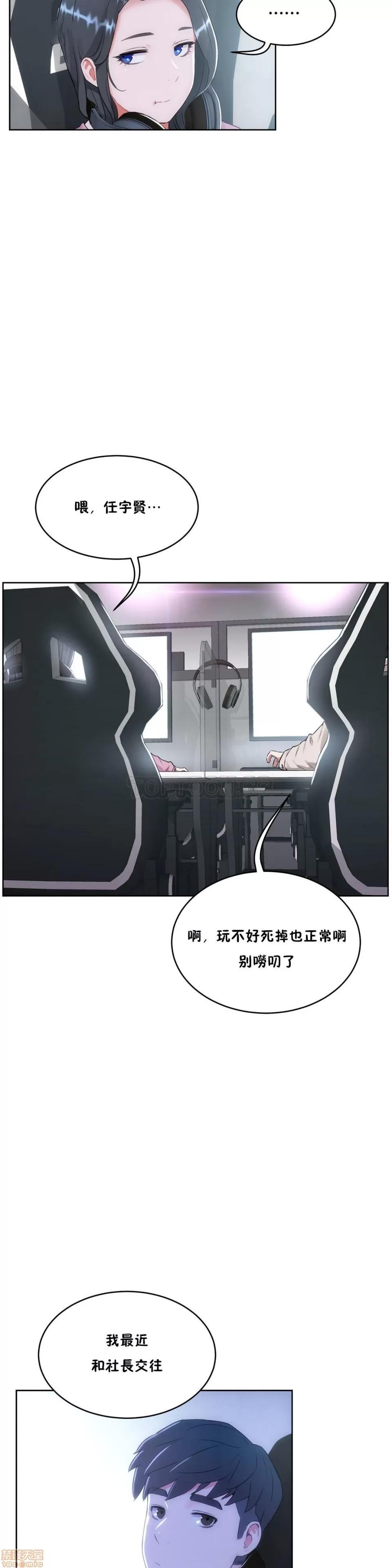 独家培训 性教育 31-35 第163页