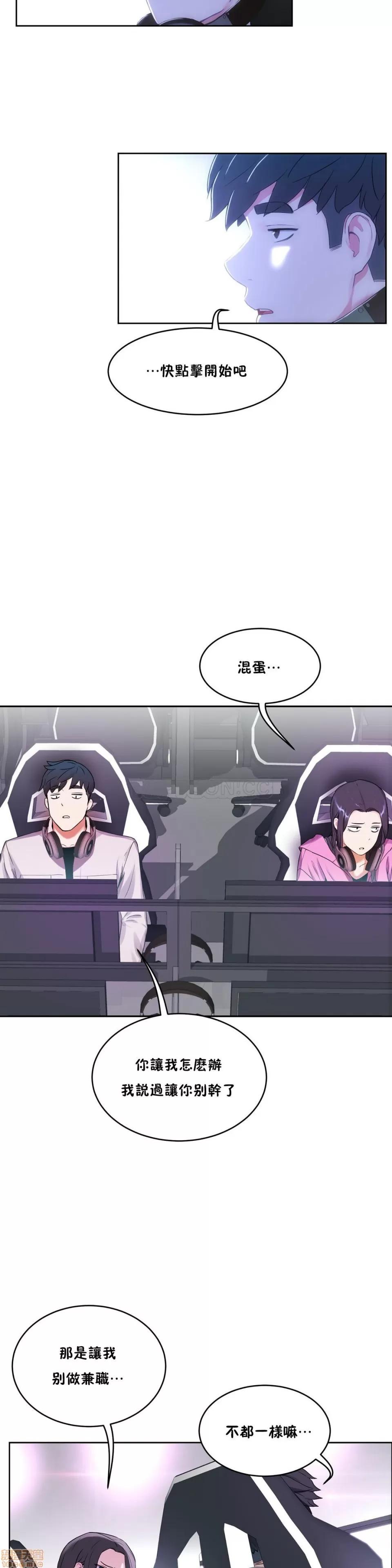 独家培训 性教育 31-35 第164页