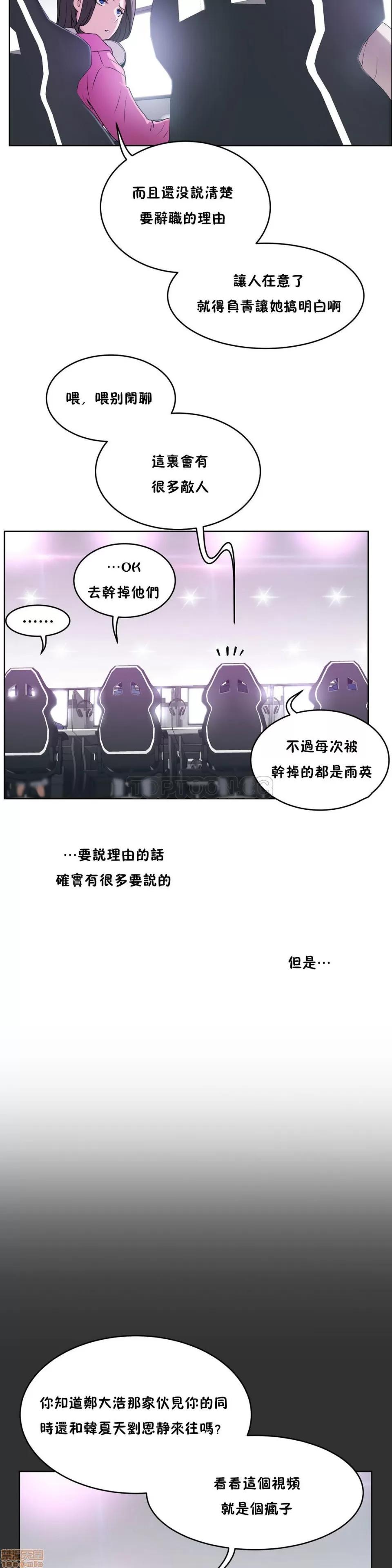 独家培训 性教育 31-35 第165页