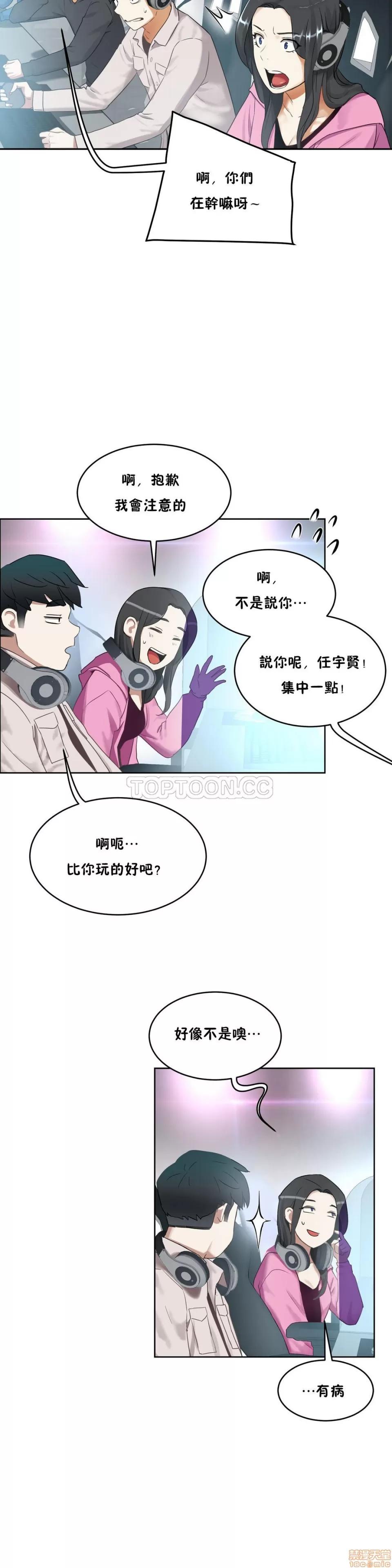 独家培训 性教育 31-35 第168页