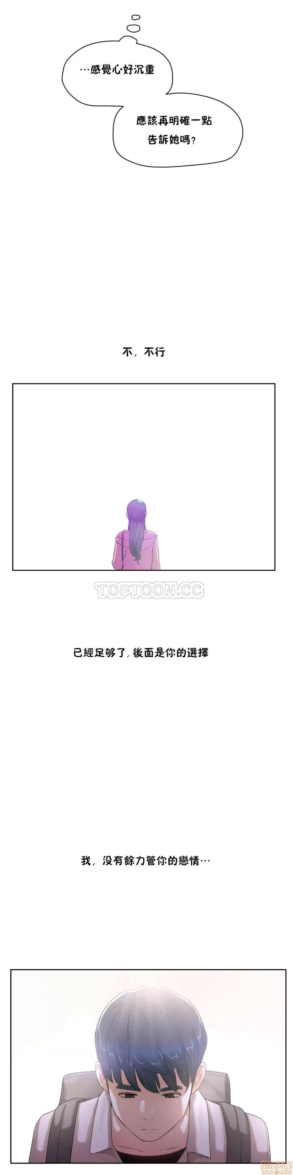 独家培训 性教育 31-35 第171页