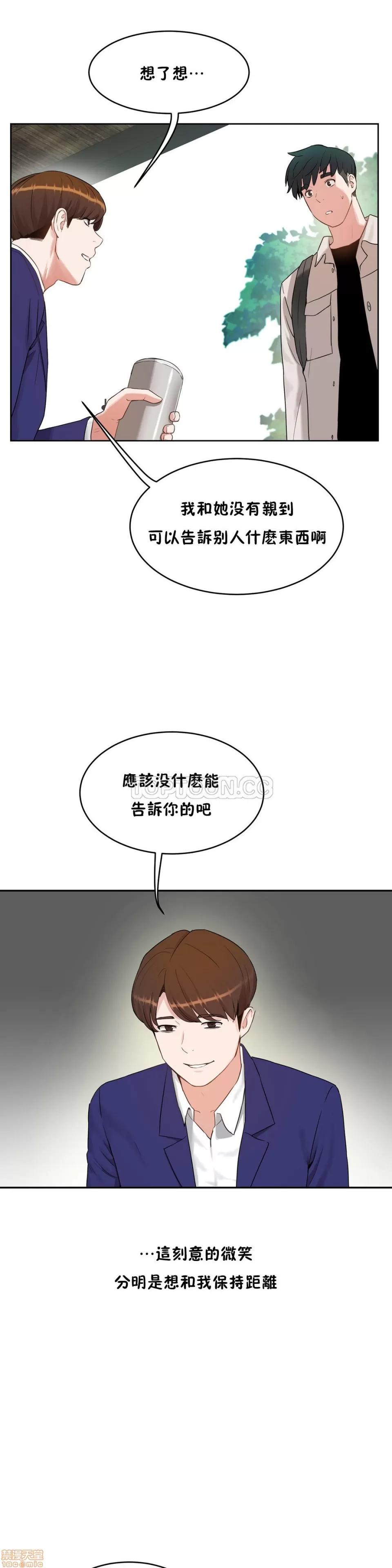 独家培训 性教育 36-40 第10页