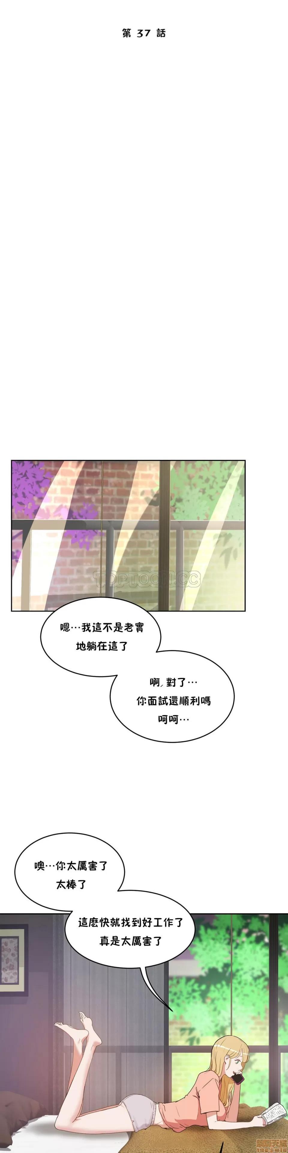 独家培训 性教育 36-40 第32页