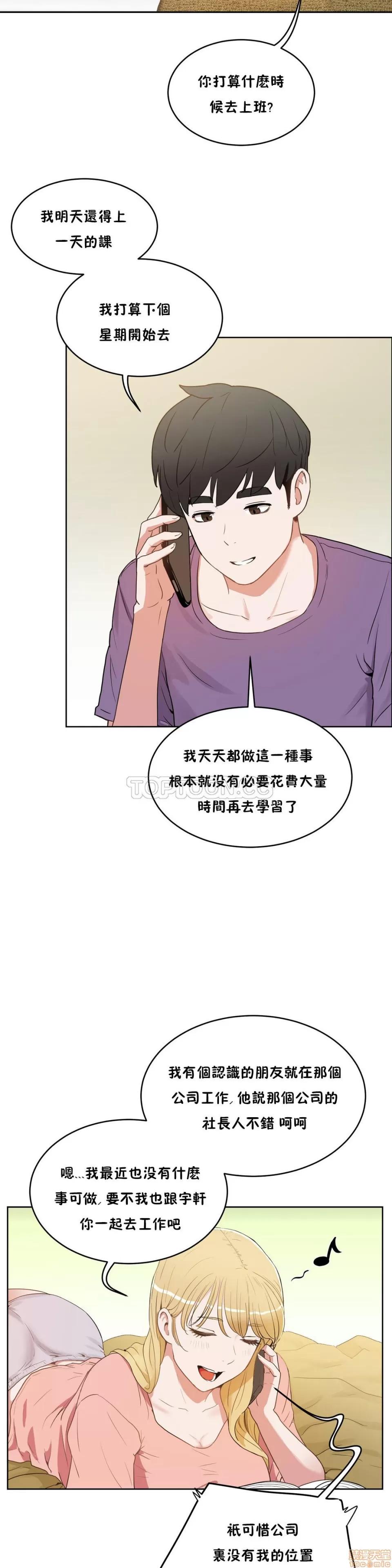 独家培训 性教育 36-40 第33页