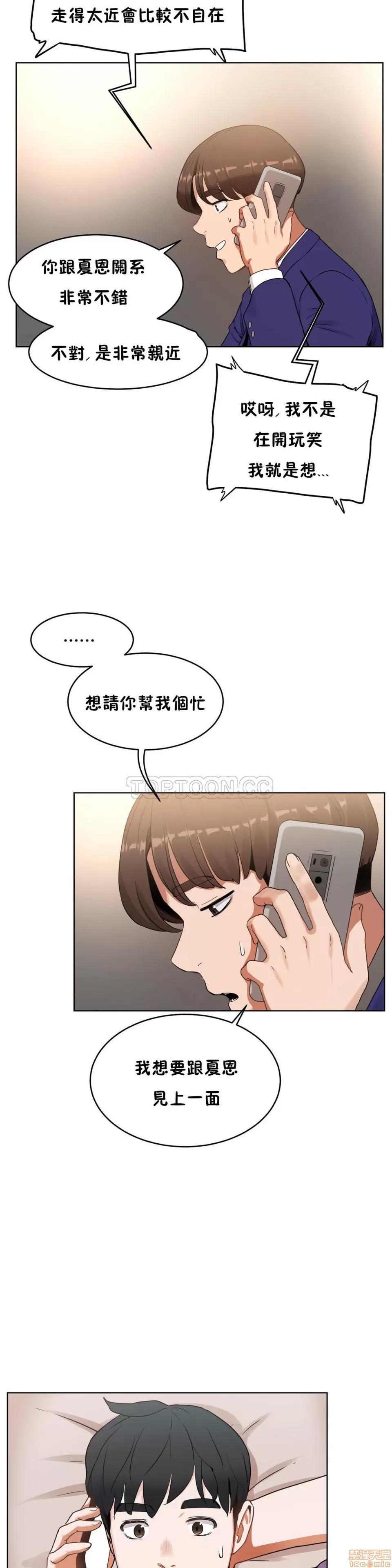 独家培训 性教育 36-40 第41页